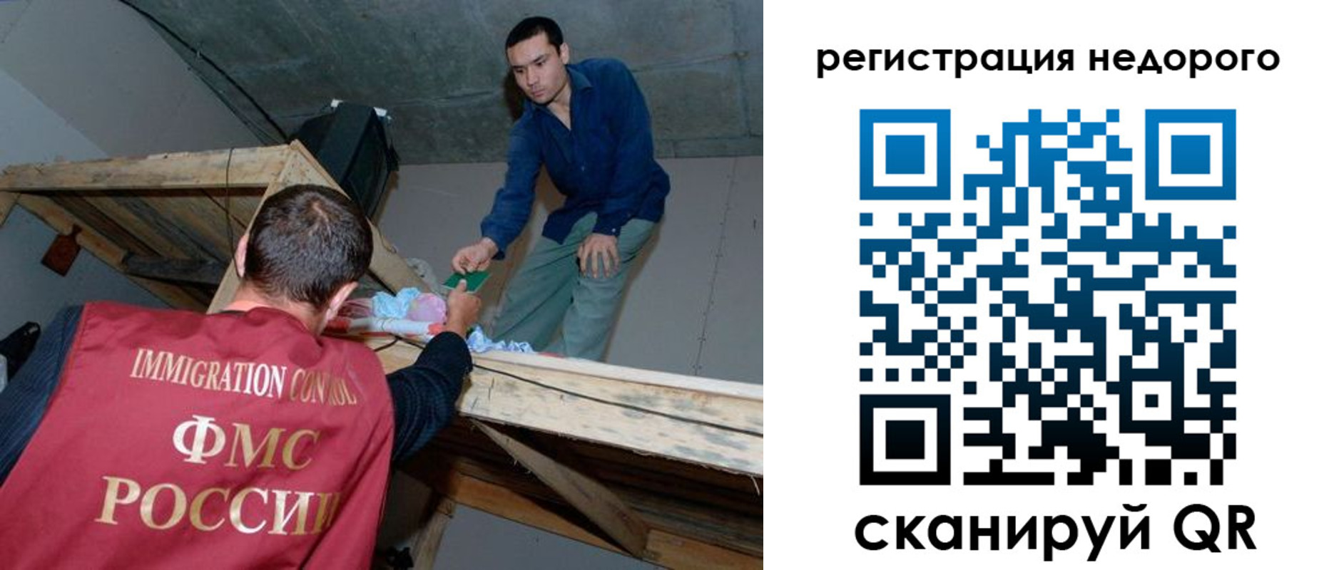 временная регистрация для всех в Лянторе