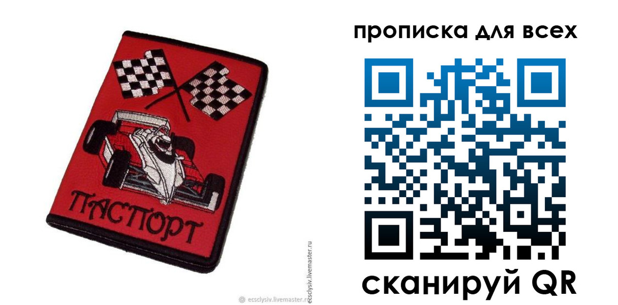 прописка паспорт в Лянторе